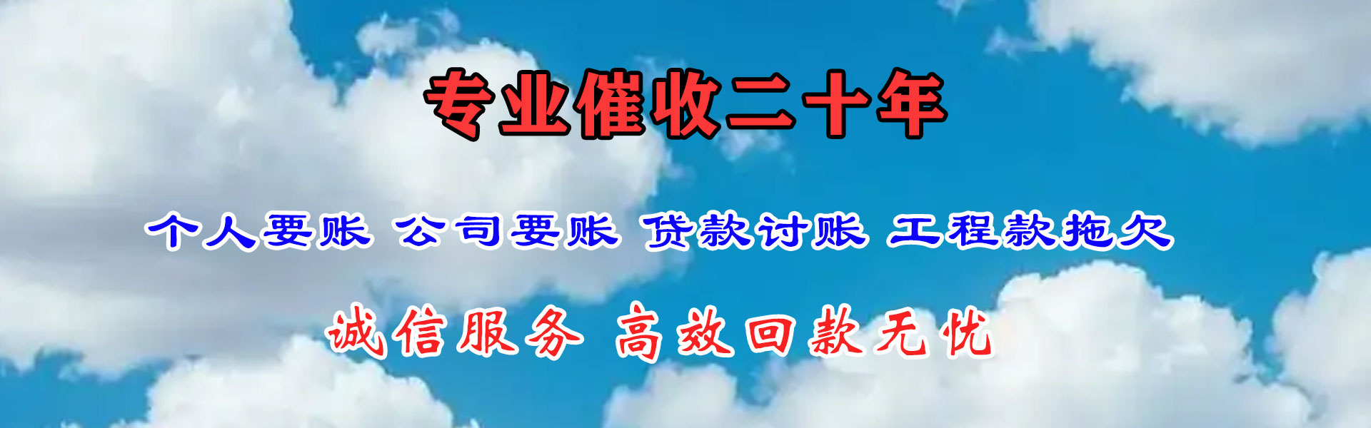 黄岩收债公司
