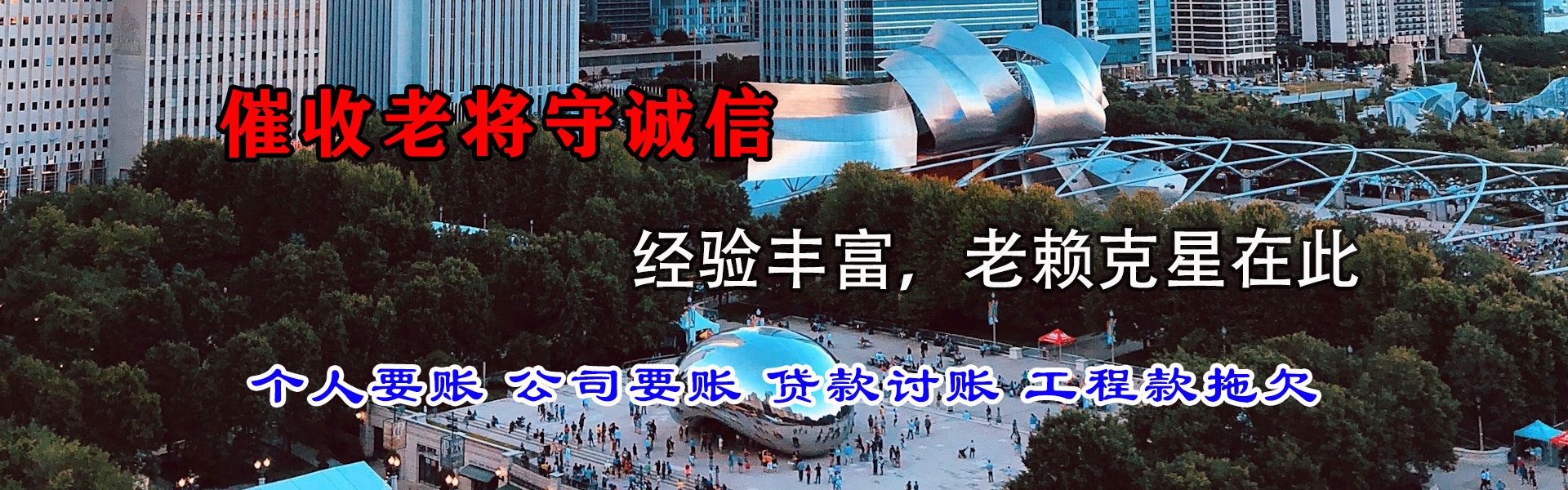 黄岩收债公司
